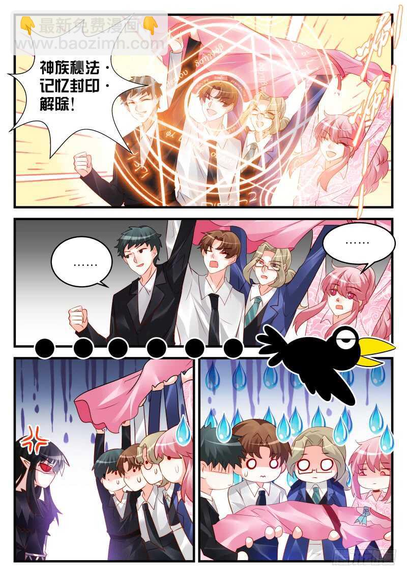 魔王老公欠調教 - 218 - 2