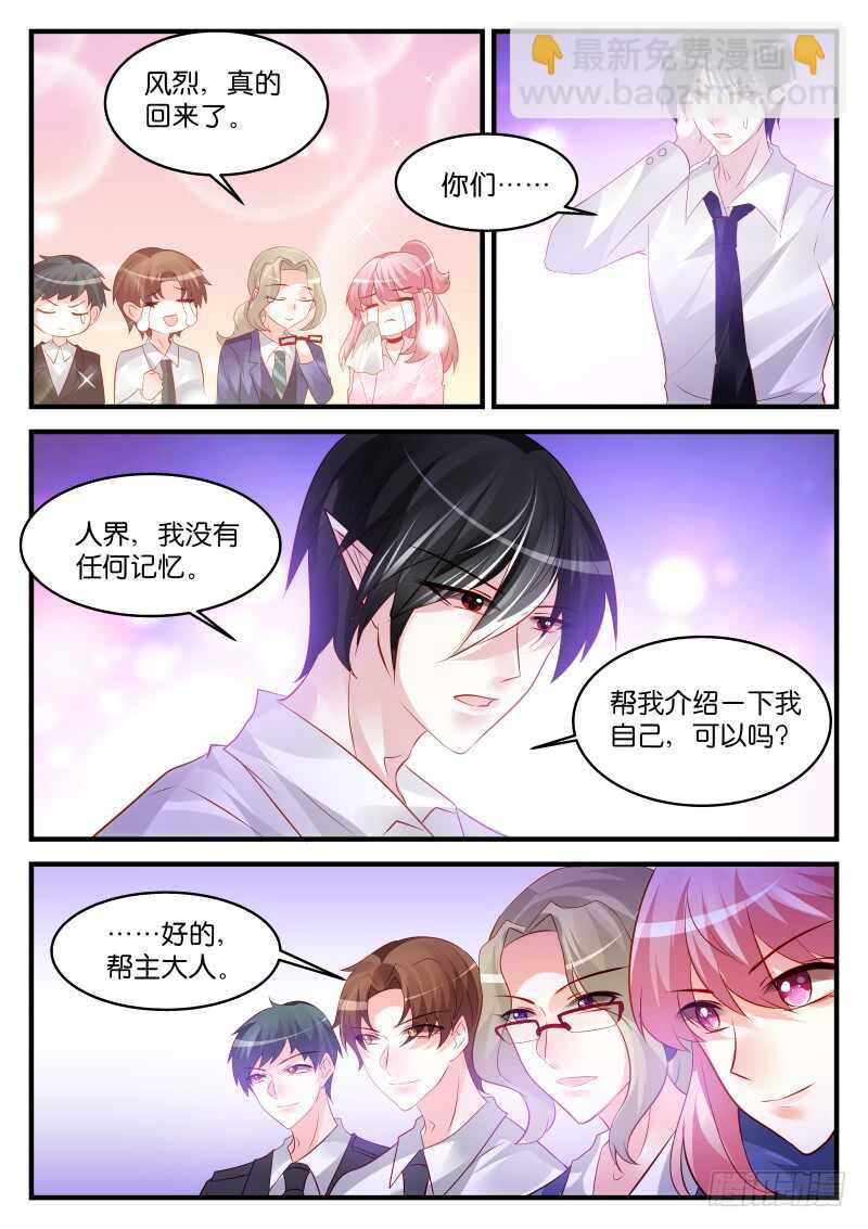 魔王老公欠調教 - 218 - 1