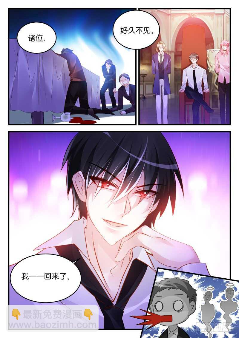 魔王老公欠調教 - 220 - 1