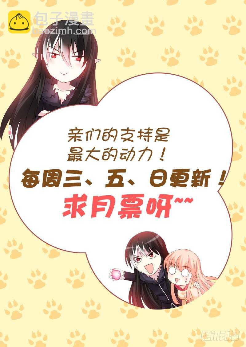 魔王老公欠調教 - 220 - 2