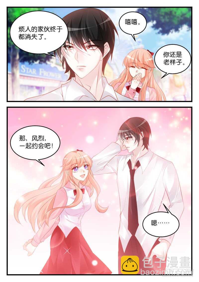 魔王老公欠調教 - 222 - 1