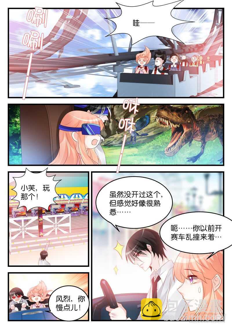 魔王老公欠調教 - 222 - 2