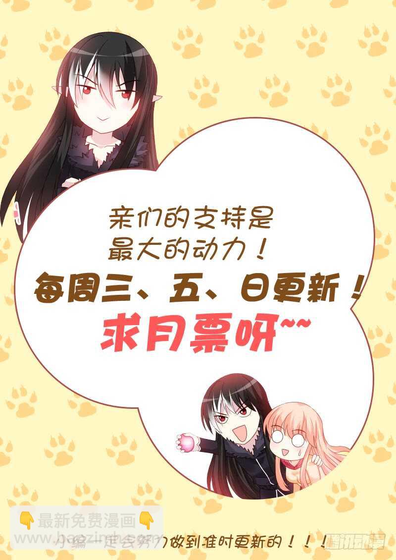 魔王老公欠調教 - 224 - 2