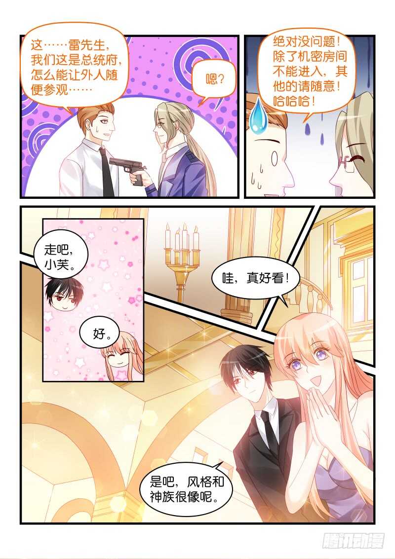 魔王老公欠調教 - 227 - 2