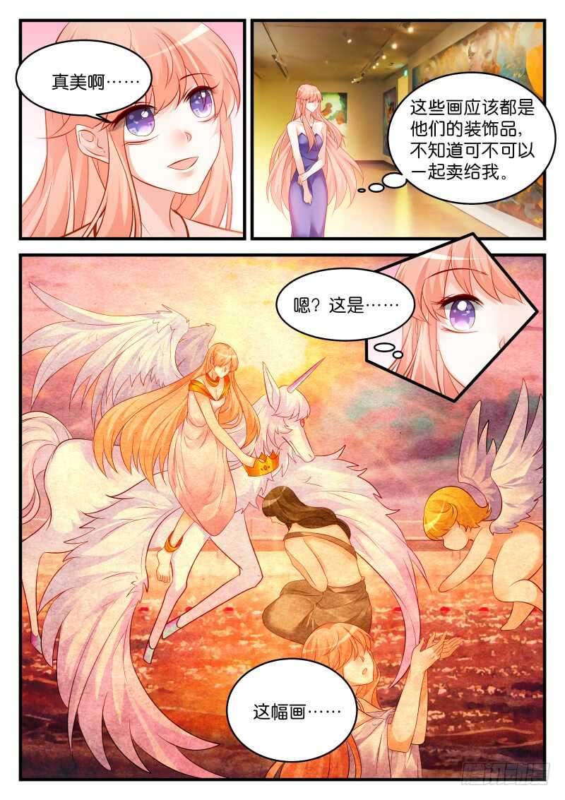 魔王老公欠調教 - 228 - 3