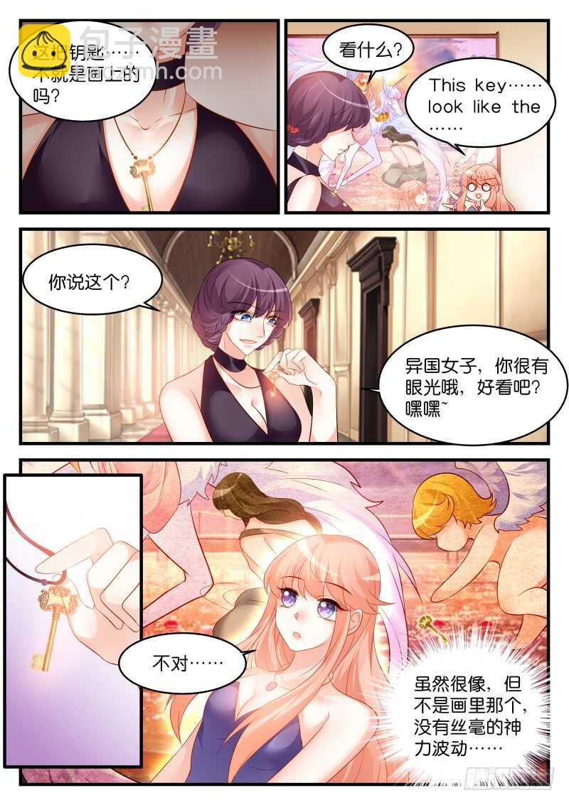 魔王老公欠調教 - 228 - 2