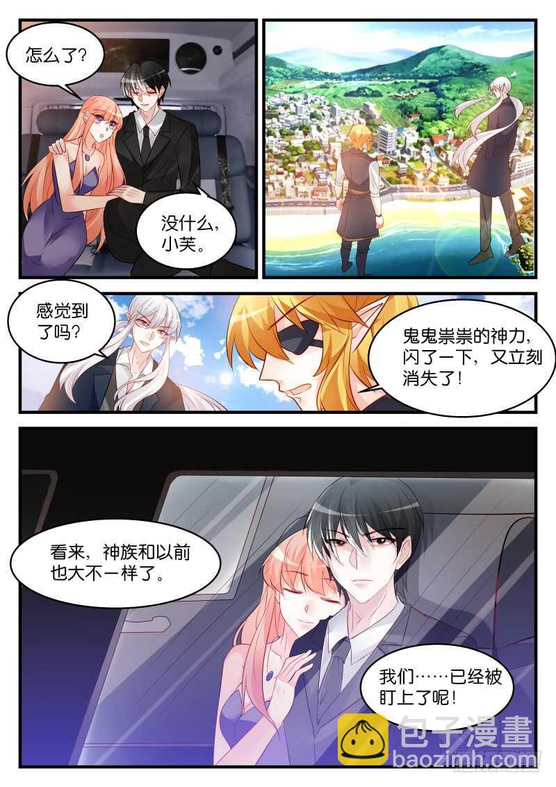 魔王老公欠調教 - 230 - 1