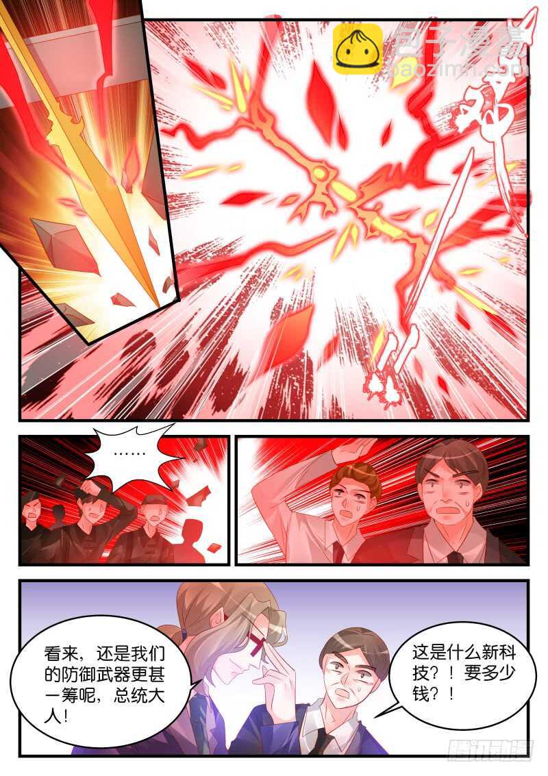 魔王老公欠調教 - 230 - 2