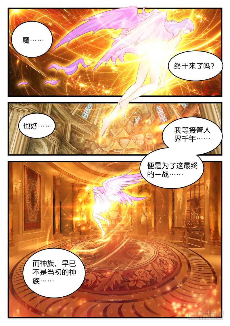 魔王老公欠調教 - 230 - 1