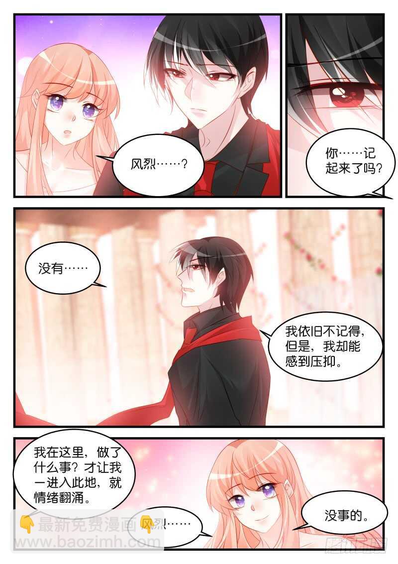 魔王老公欠調教 - 232 - 2