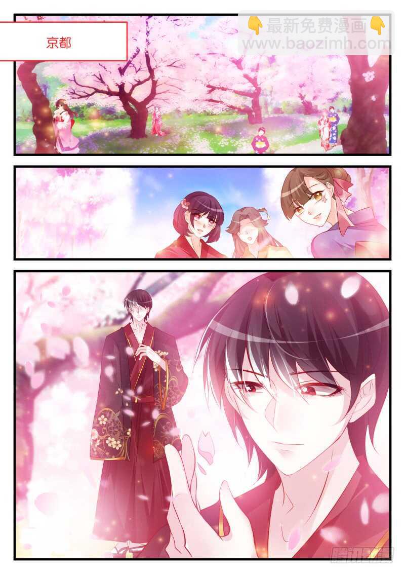 魔王老公欠調教 - 232 - 2