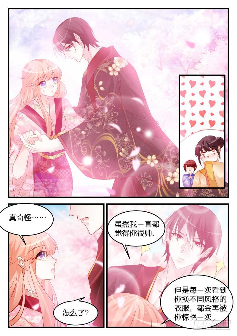 魔王老公欠調教 - 232 - 2