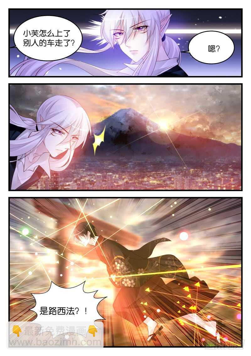 魔王老公欠調教 - 234 - 2