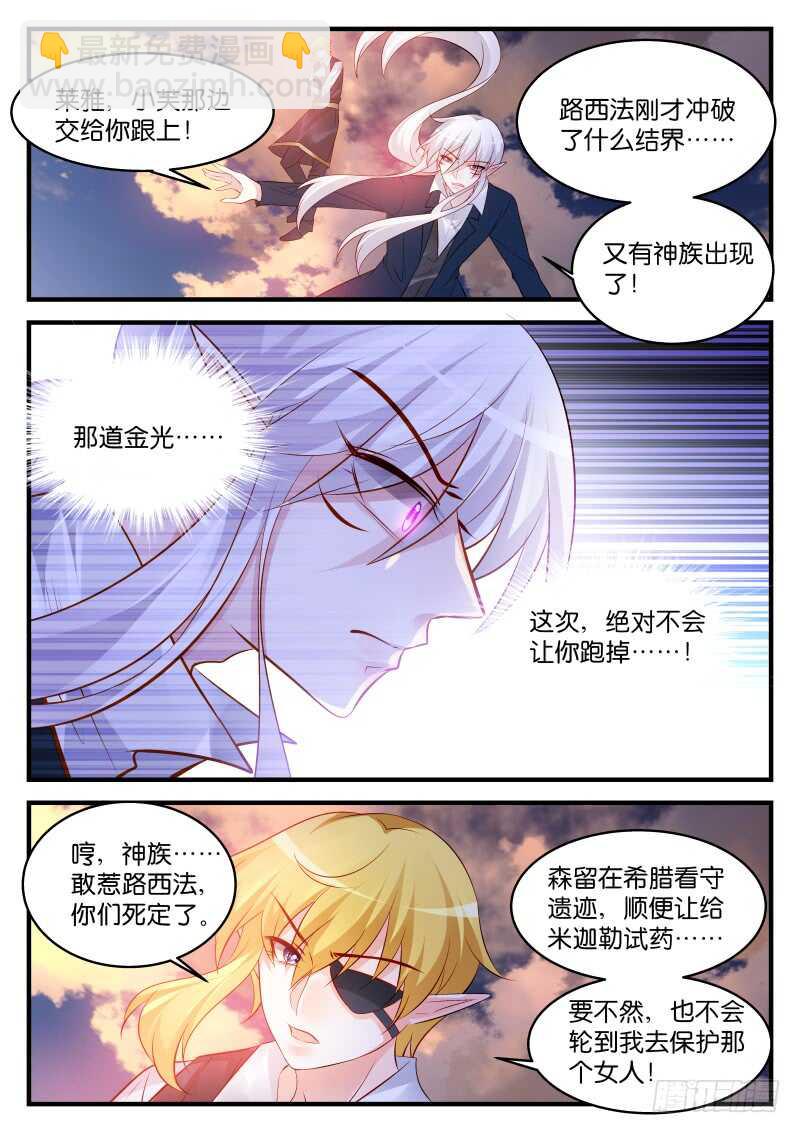 魔王老公欠調教 - 234 - 1