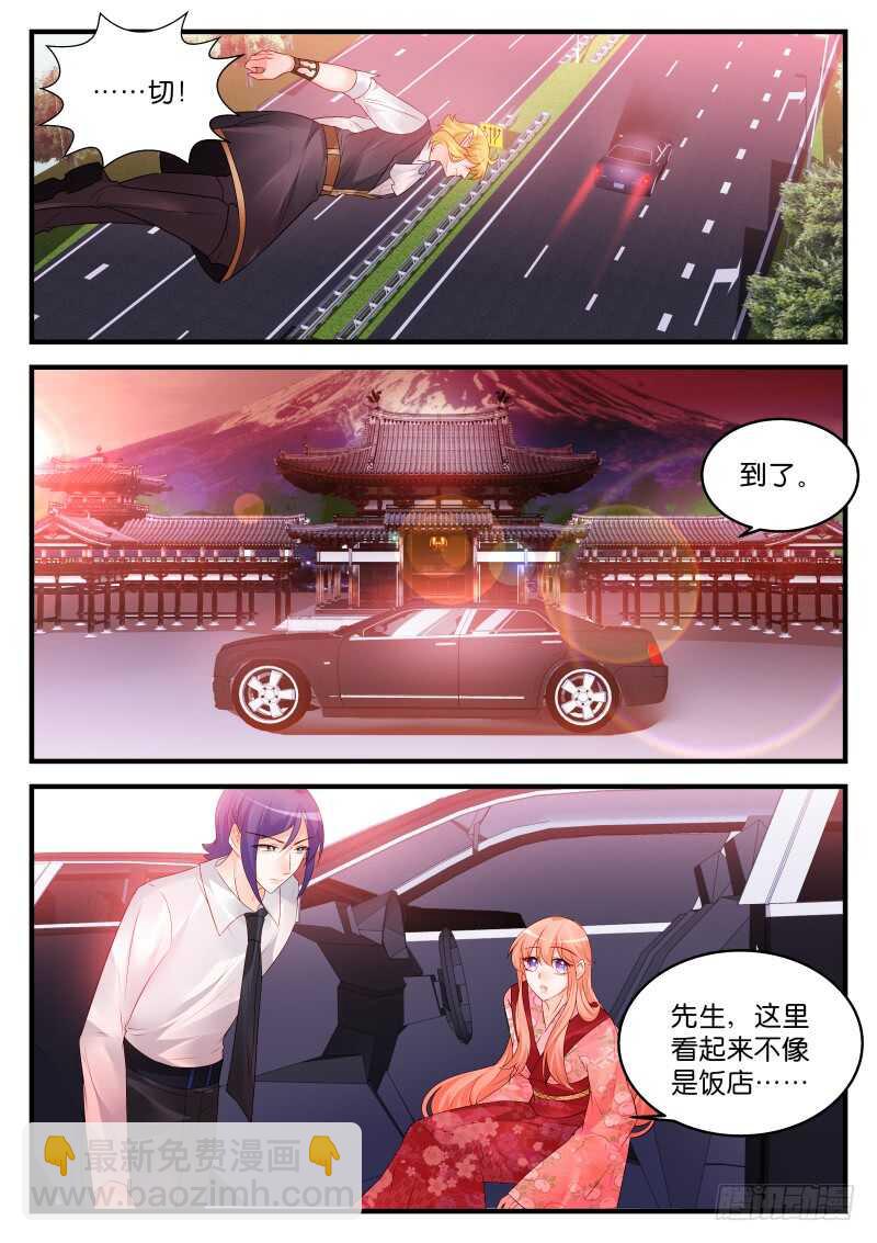 魔王老公欠調教 - 234 - 2