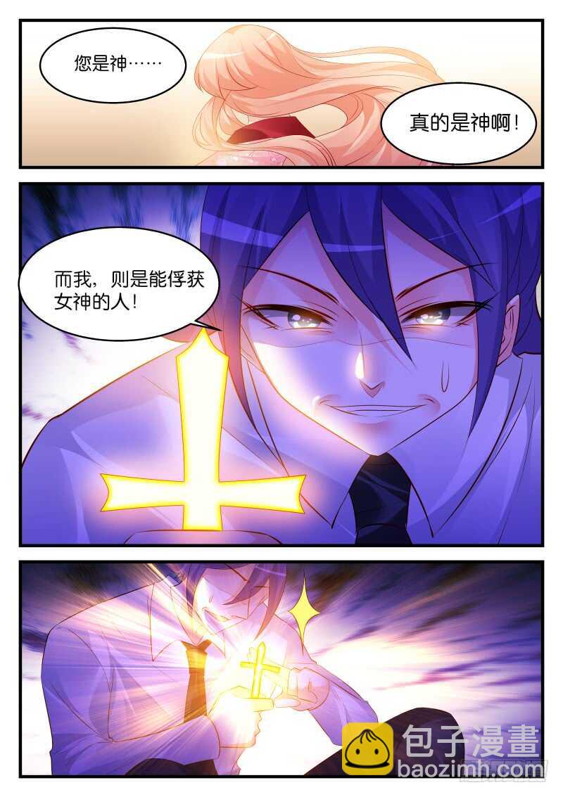 魔王老公欠調教 - 236 - 1