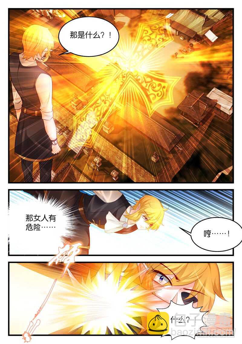 魔王老公欠調教 - 236 - 2