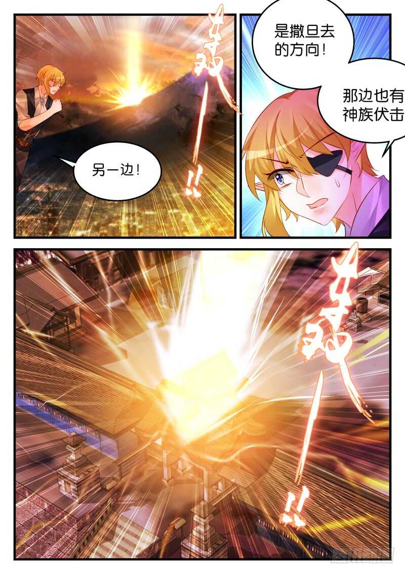 魔王老公欠調教 - 236 - 1