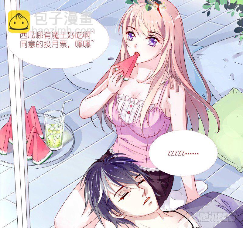 魔王老公欠調教 - 25 - 2