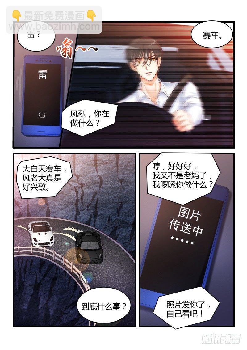 魔王老公欠調教 - 25 - 1