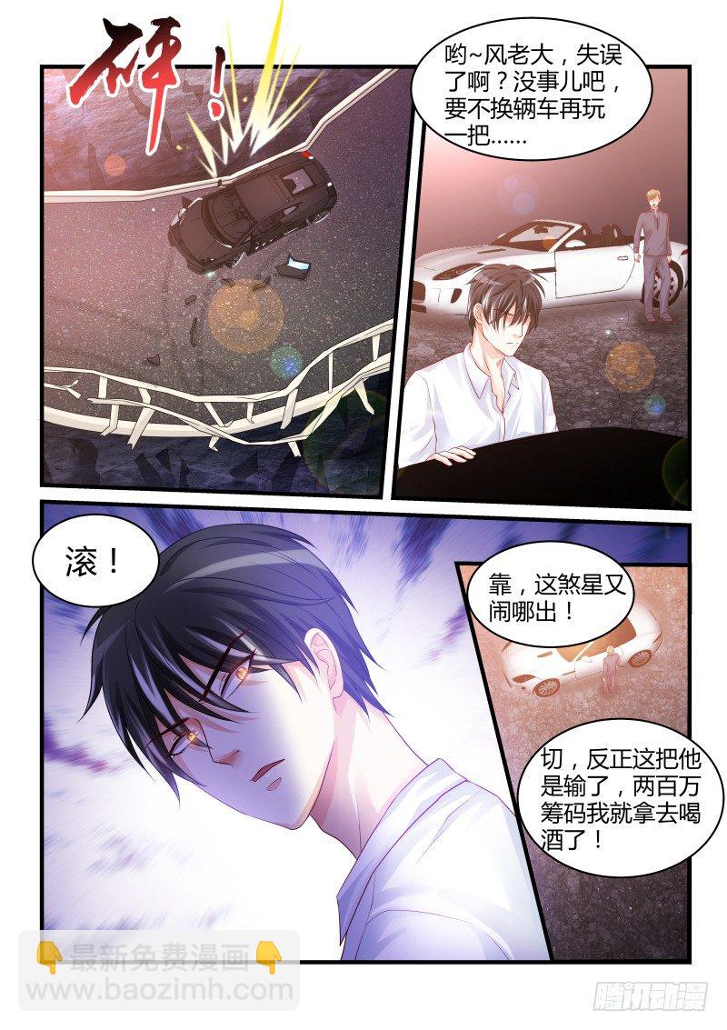 魔王老公欠調教 - 25 - 1