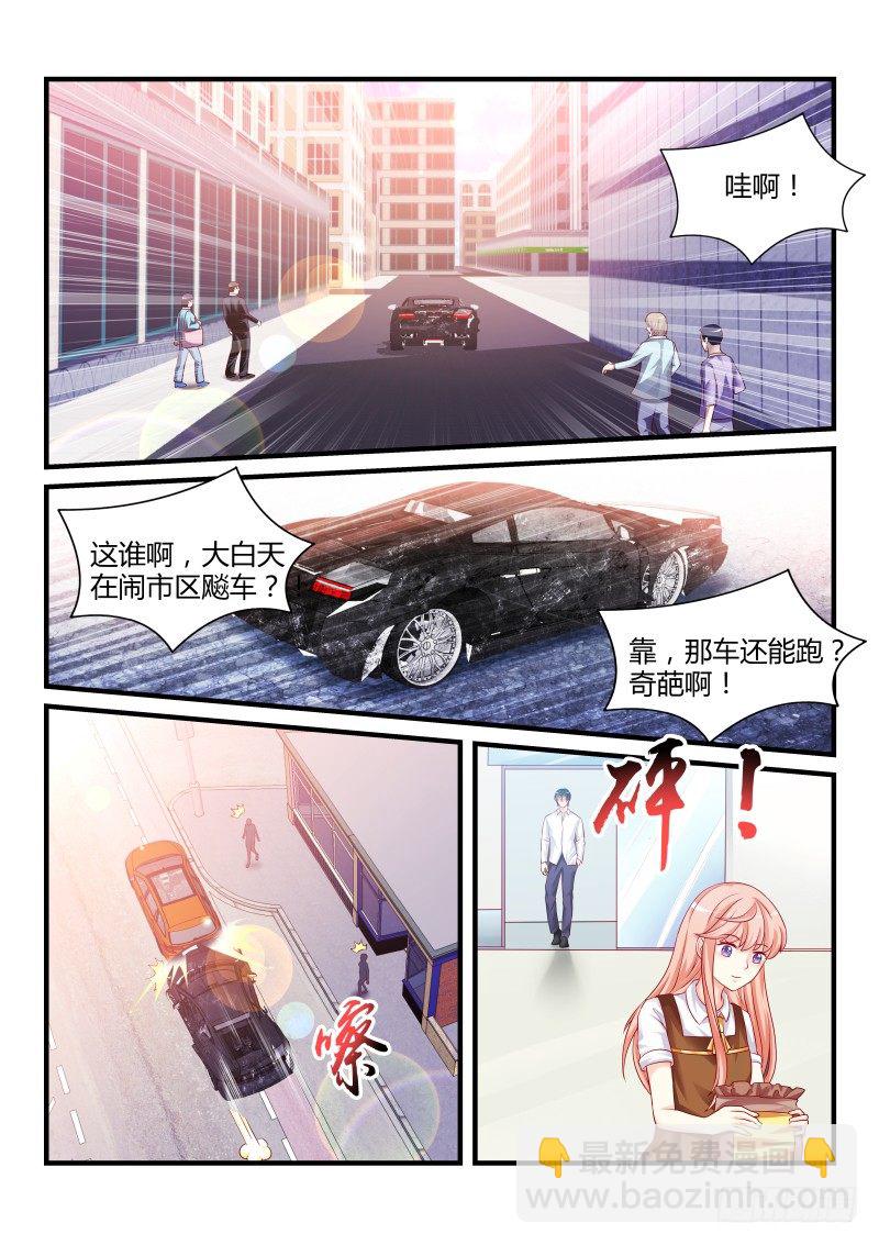 魔王老公欠調教 - 25 - 2