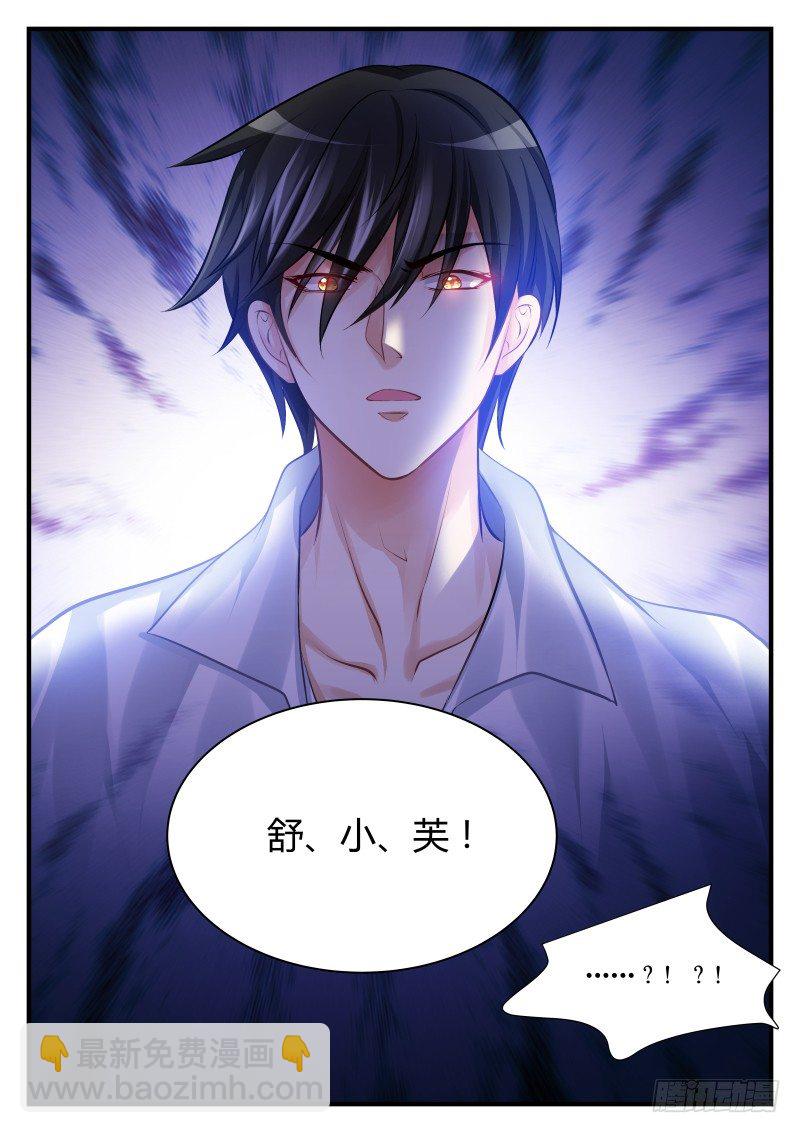 魔王老公欠調教 - 25 - 2