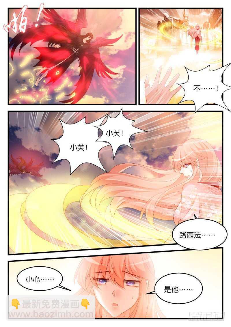 魔王老公欠調教 - 238 - 2