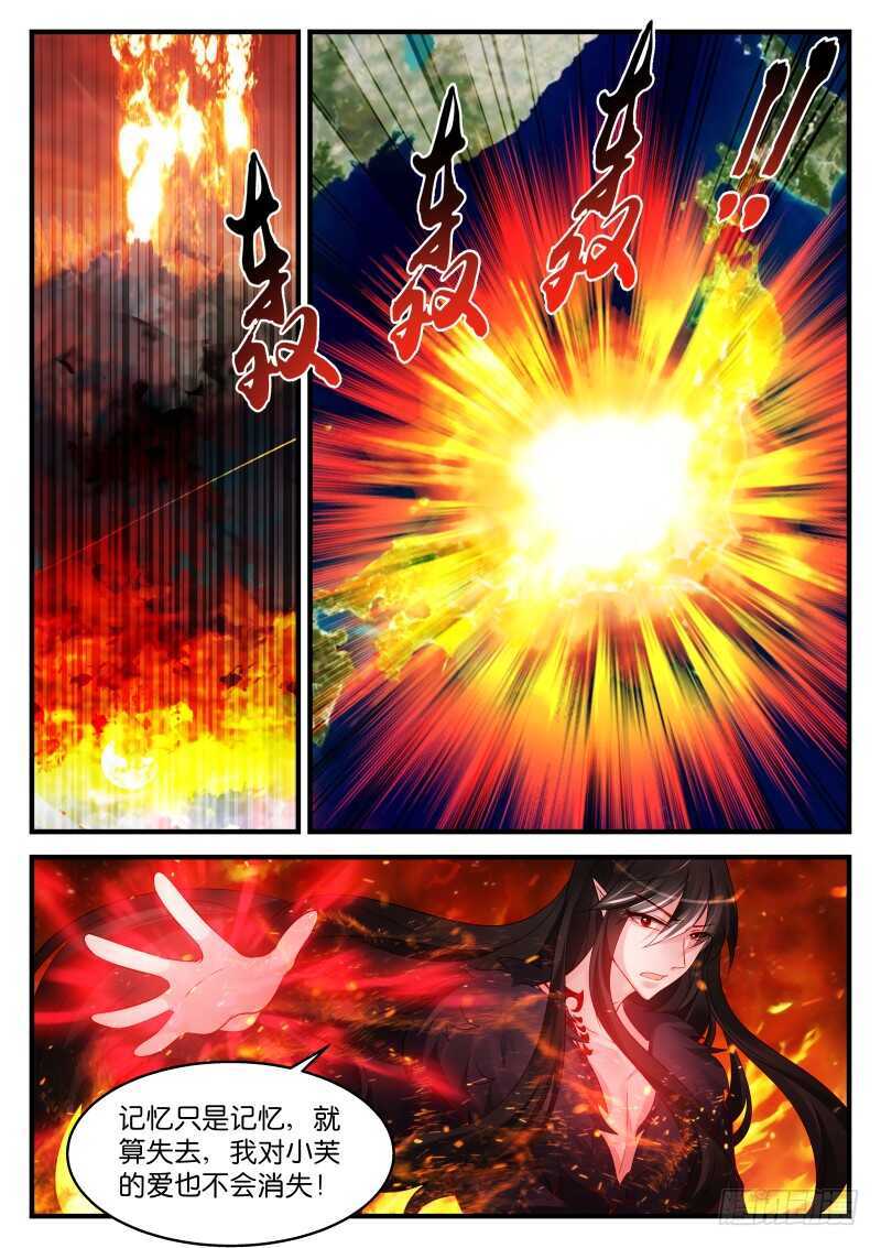 魔王老公欠調教 - 238 - 2