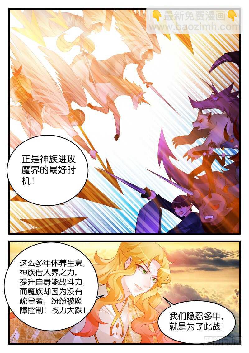 魔王老公欠調教 - 240 - 2