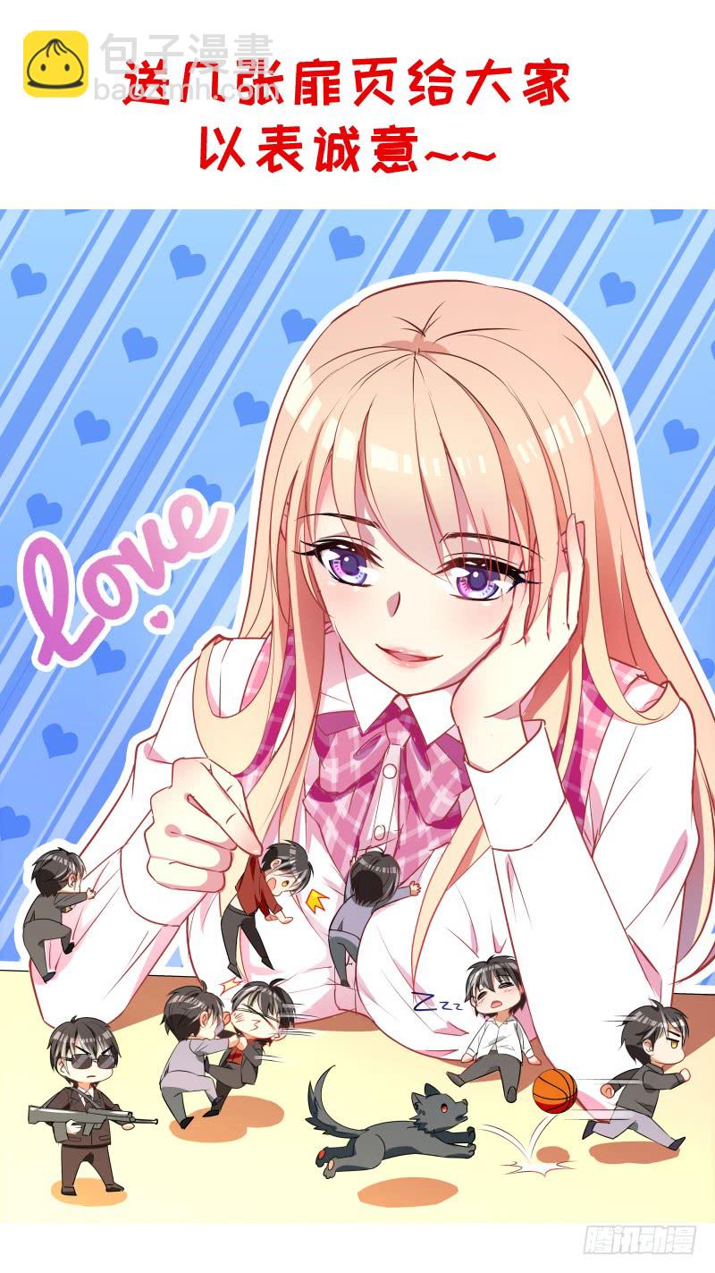 魔王老公欠調教 - 242 - 1