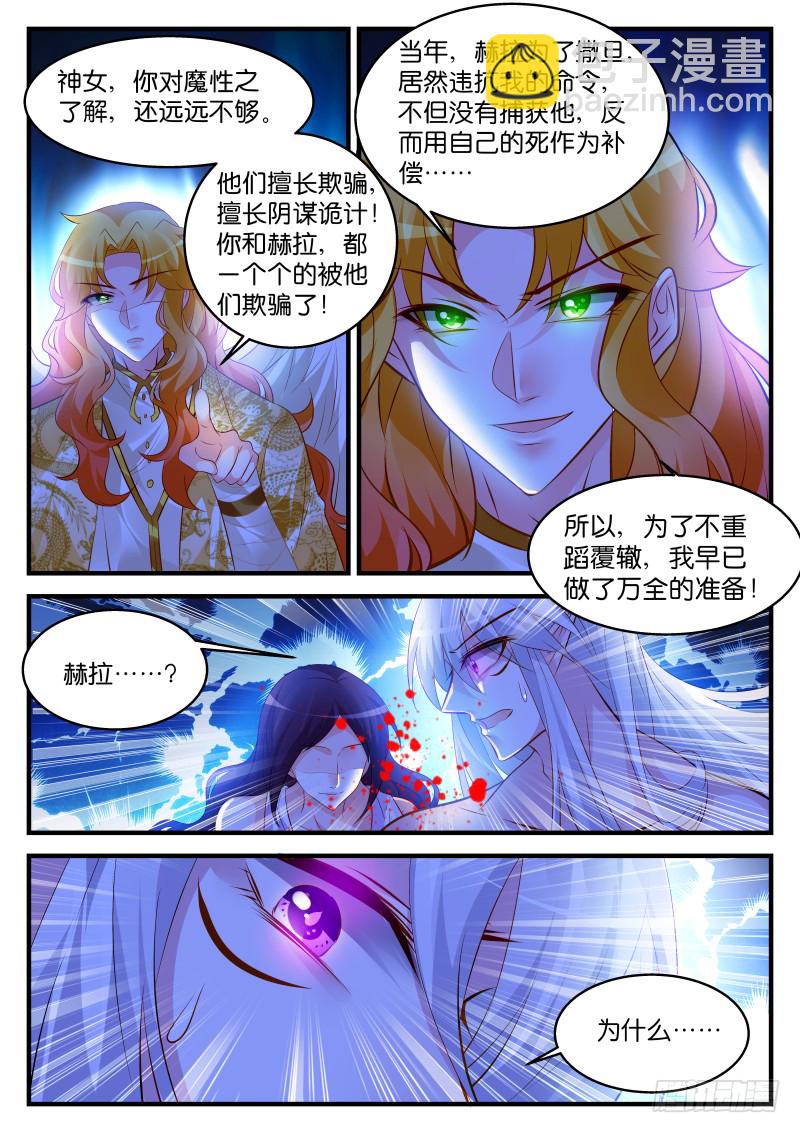 魔王老公欠調教 - 244 - 1