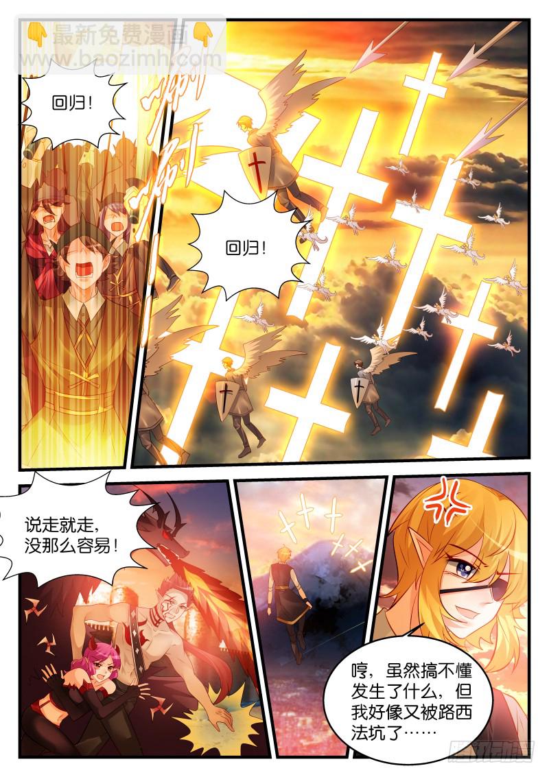 魔王老公欠調教 - 244 - 1