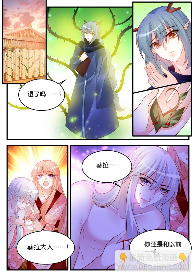 魔王老公欠調教 - 244 - 2