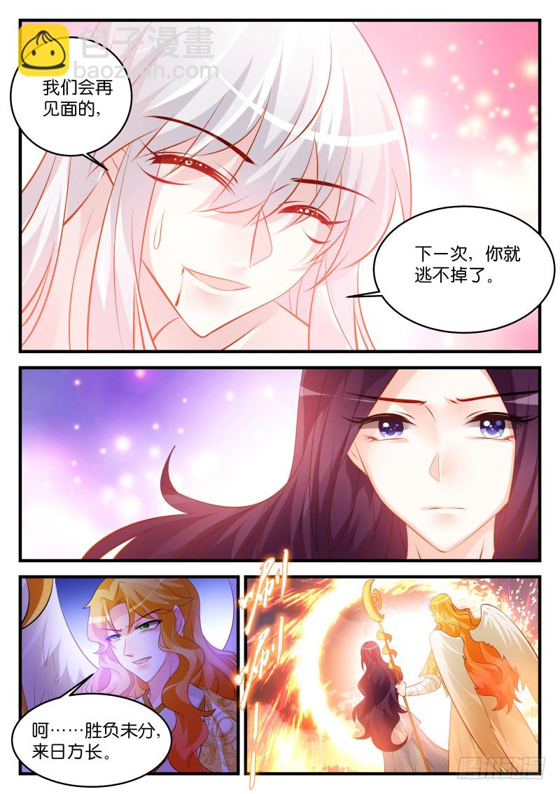 魔王老公欠調教 - 244 - 1