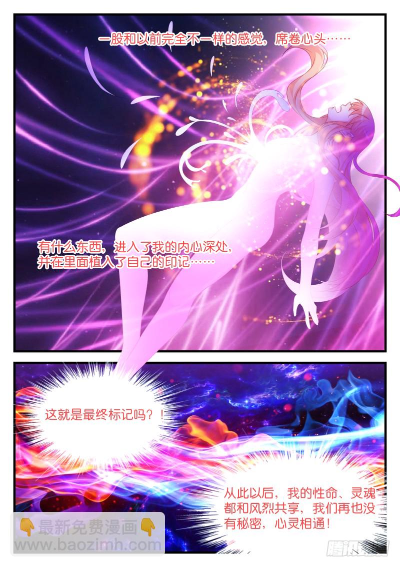 魔王老公欠調教 - 250 - 1