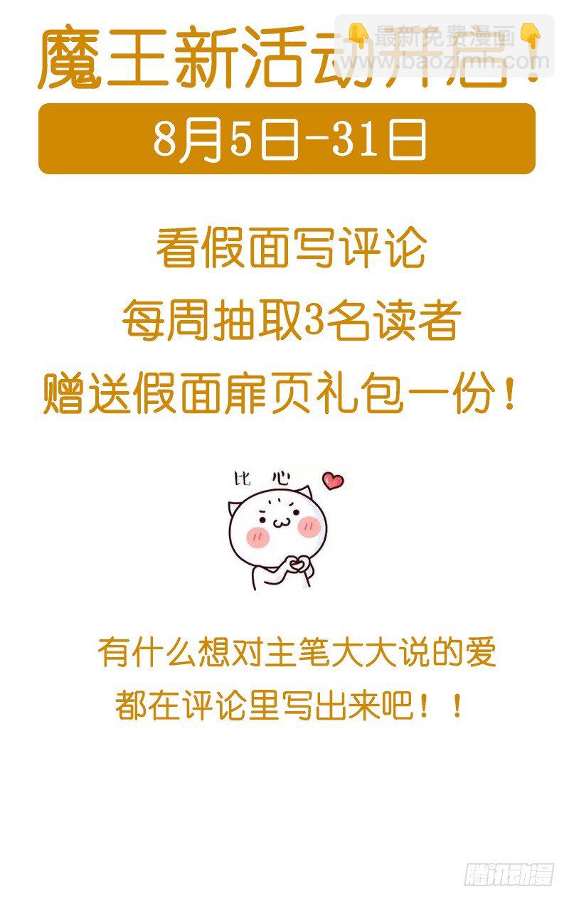 魔王老公欠調教 - 獲獎名單來啦~ - 1