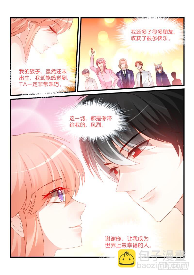 魔王老公欠調教 - 255 - 2