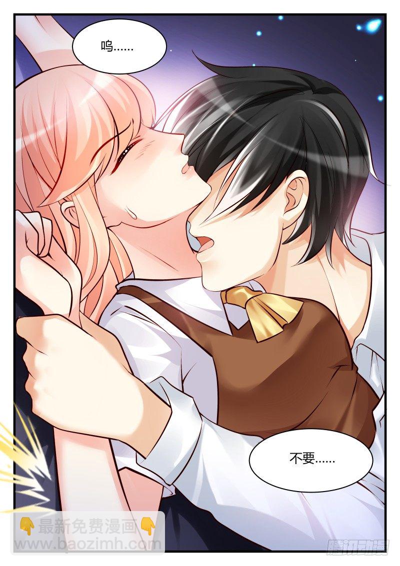 魔王老公欠調教 - 27 - 2