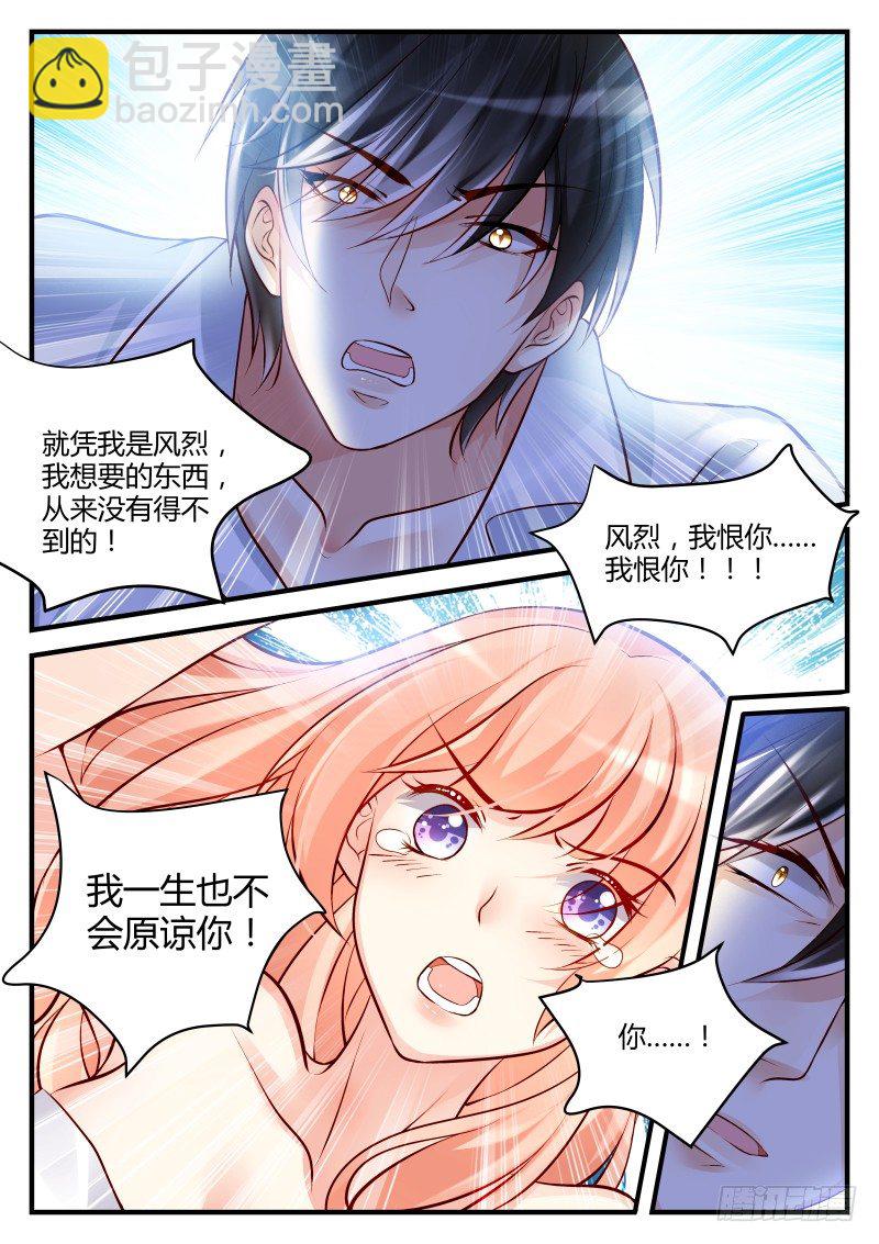 魔王老公欠調教 - 27 - 1