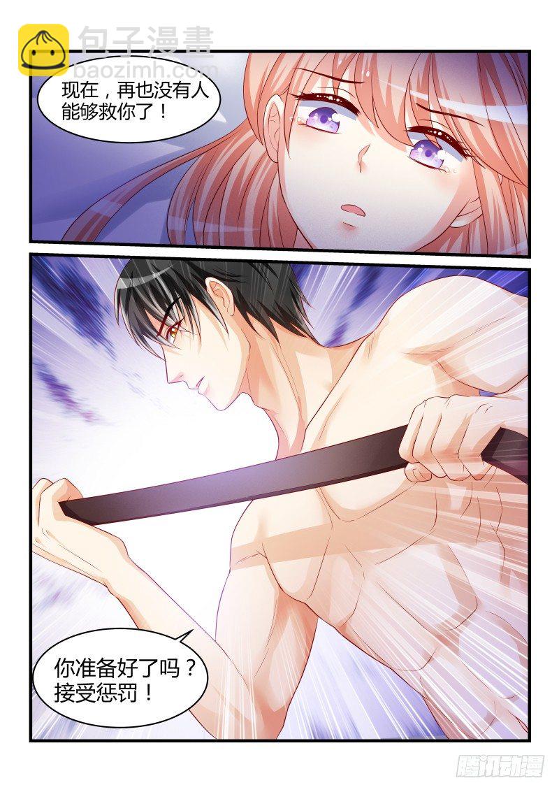 魔王老公欠調教 - 27 - 1