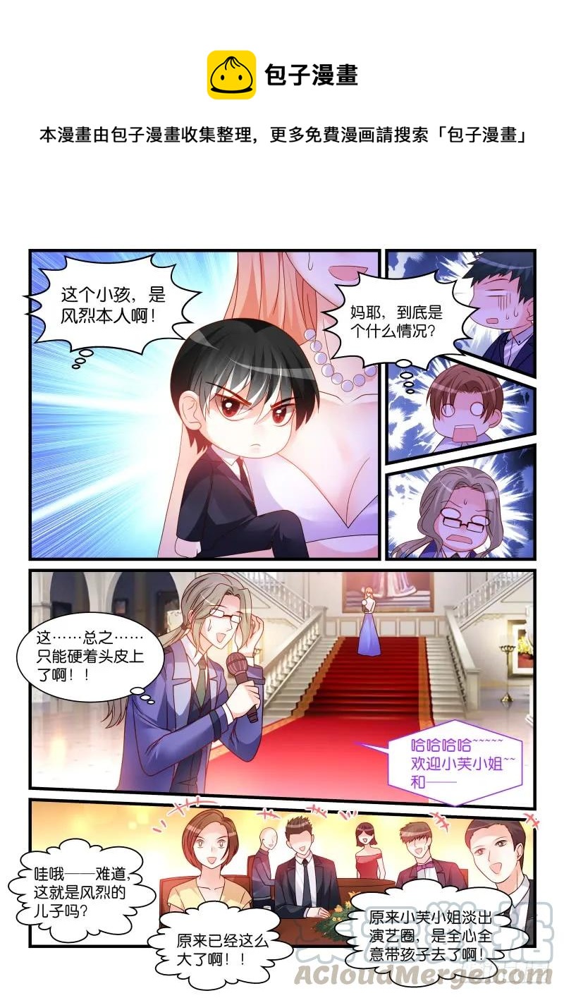 魔王老公欠調教 - 259 - 1