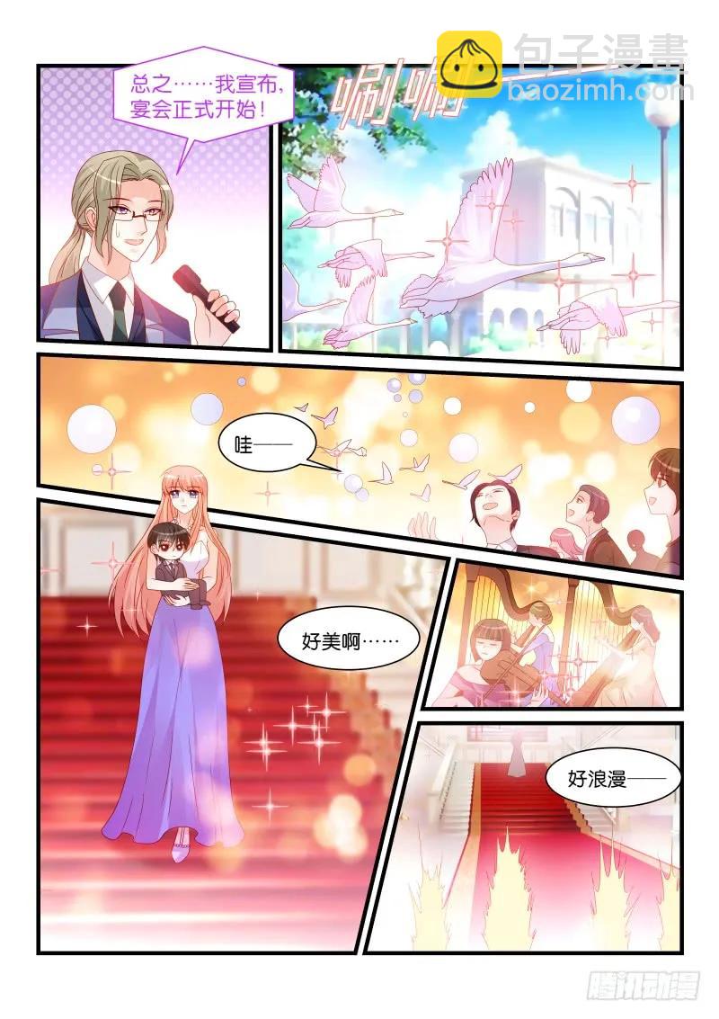 魔王老公欠調教 - 259 - 2