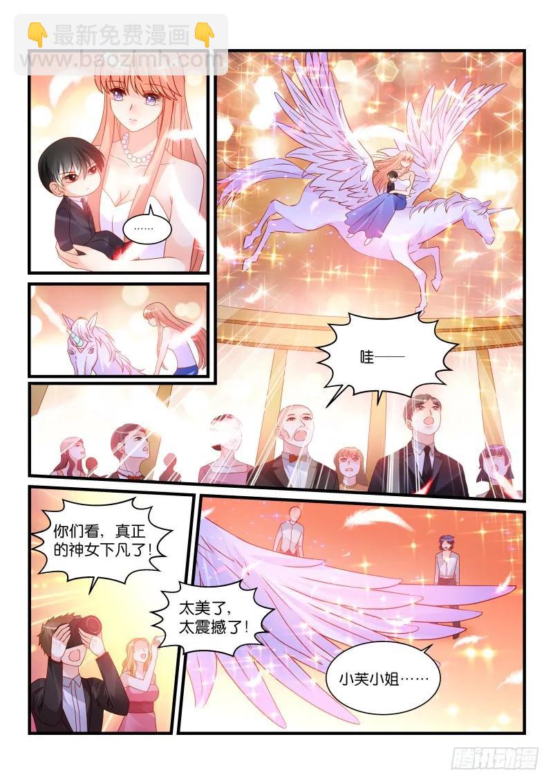 魔王老公欠調教 - 261 - 2