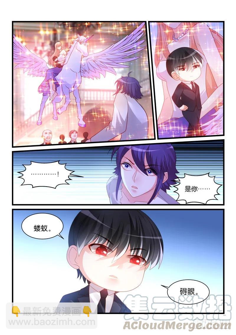 魔王老公欠調教 - 261 - 1