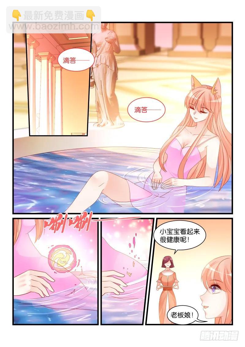 魔王老公欠調教 - 263 - 2