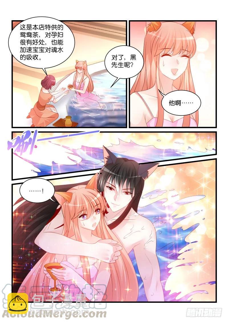 魔王老公欠調教 - 263 - 3