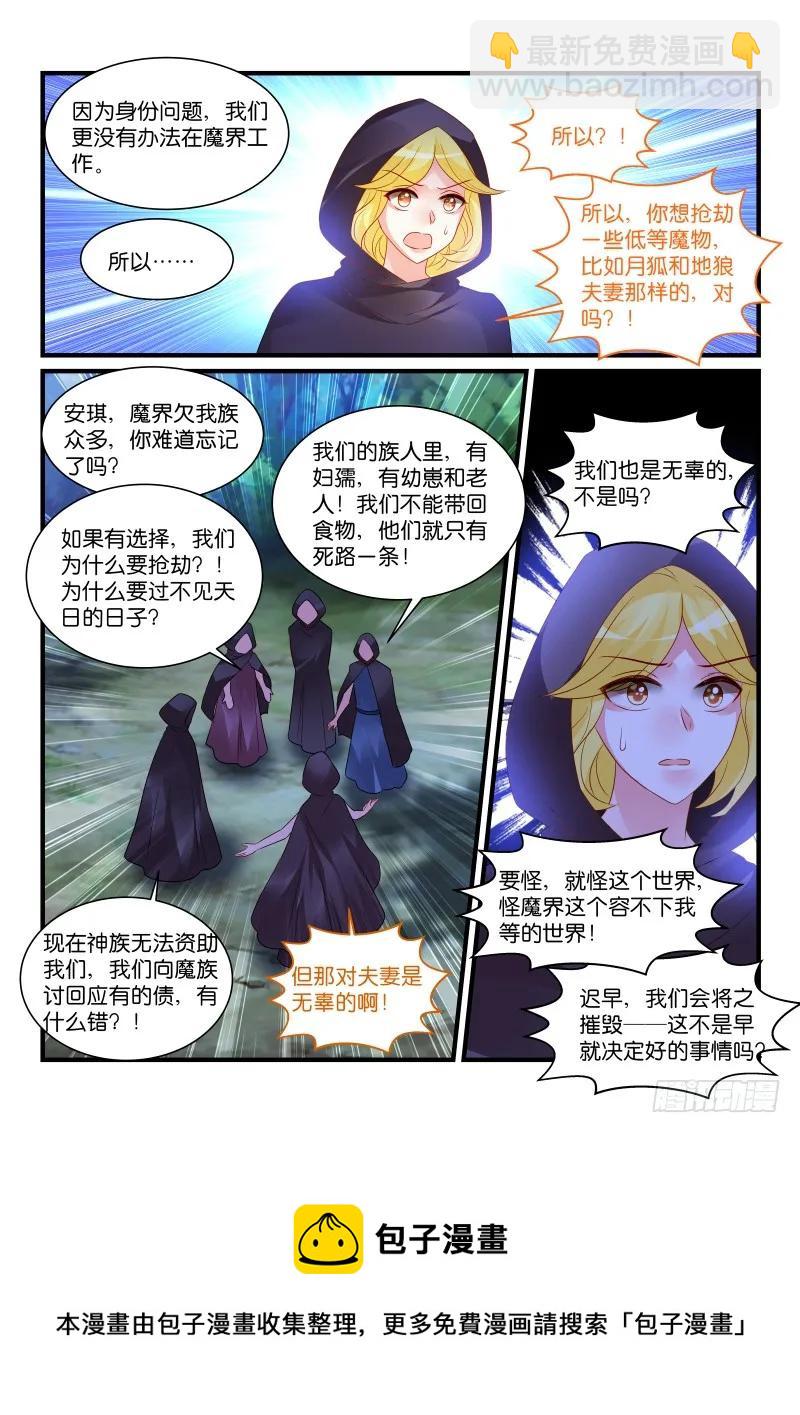 魔王老公欠調教 - 265 - 2