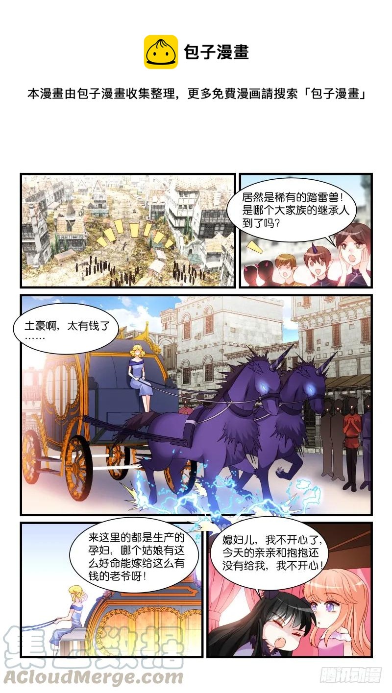 魔王老公欠調教 - 267 - 1