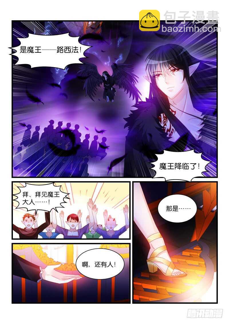 魔王老公欠調教 - 271 - 1